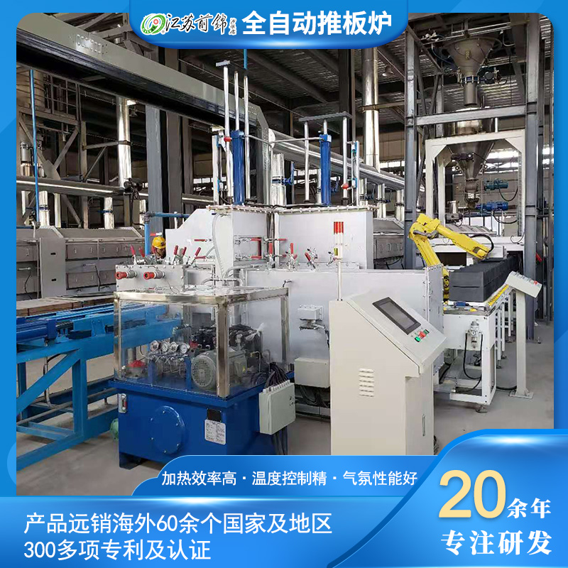 貼片天線全自動推板爐連續(xù)式熒光粉還原爐電子陶瓷磁性材料推板窯
