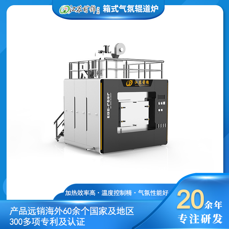 全自動箱式氣氛輥道爐多段控溫耐腐蝕氣氛保護(hù)工業(yè)窯爐