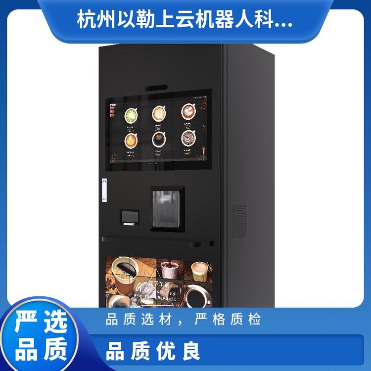 以勒商用自助咖啡機(jī)大容量多飲品安卓系統(tǒng)鍋爐加熱