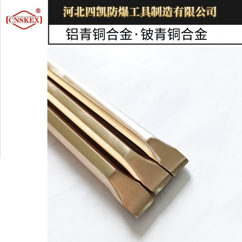 四凱防爆六角扁鏟，銅合金鏨子防爆工具廠家支持定制