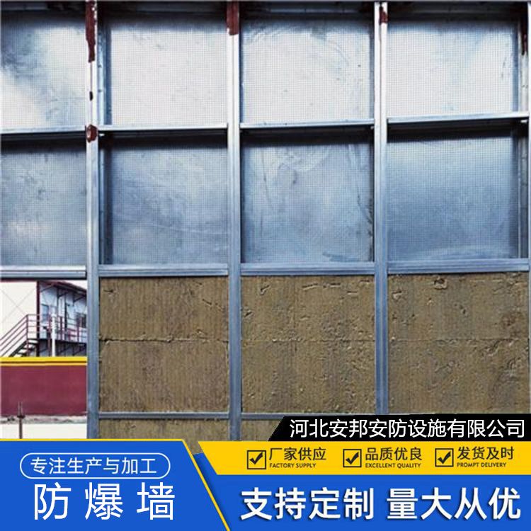 安邦防爆墻集設(shè)計、生產(chǎn)、施工一站式服務(wù)源頭廠家全國承接