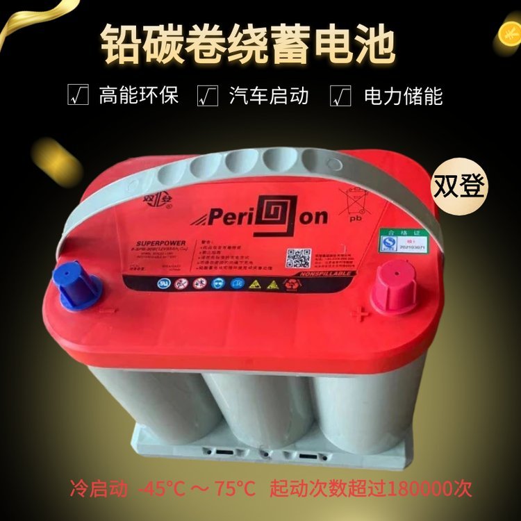 雙登卷繞6-SPB-50B高能環(huán)保鉛碳蓄電池起停低溫啟動免維護