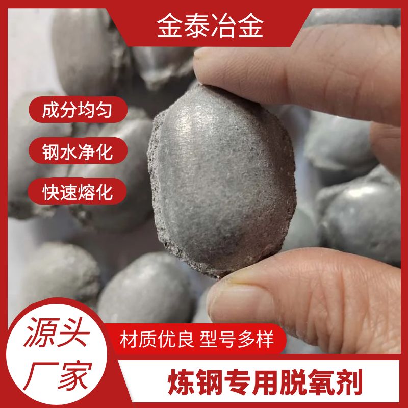 鋼水脫氧用鋁灰球高爐冶煉輔料5-45mm球體發(fā)泡快