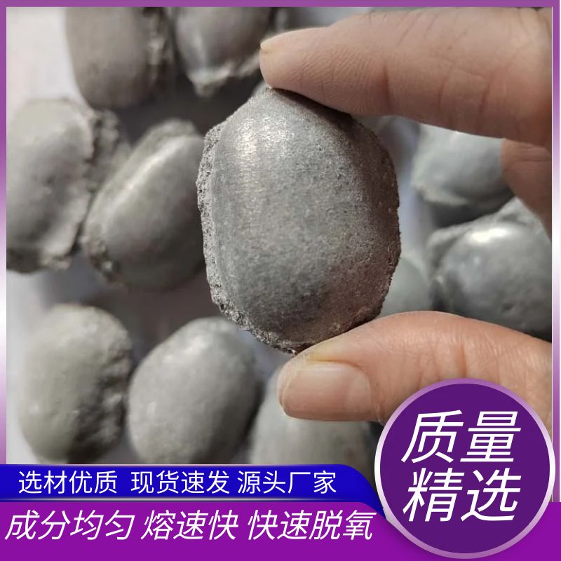 鋁灰球熔點(diǎn)低化渣快鋼廠轉(zhuǎn)爐電爐均可使用金泰冶金