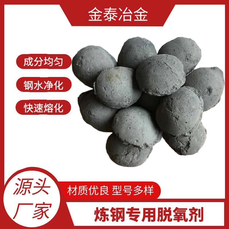 鋁渣球鋁灰球煉鋼用脫氧劑脫硫劑粒度5-35mm橢圓球狀
