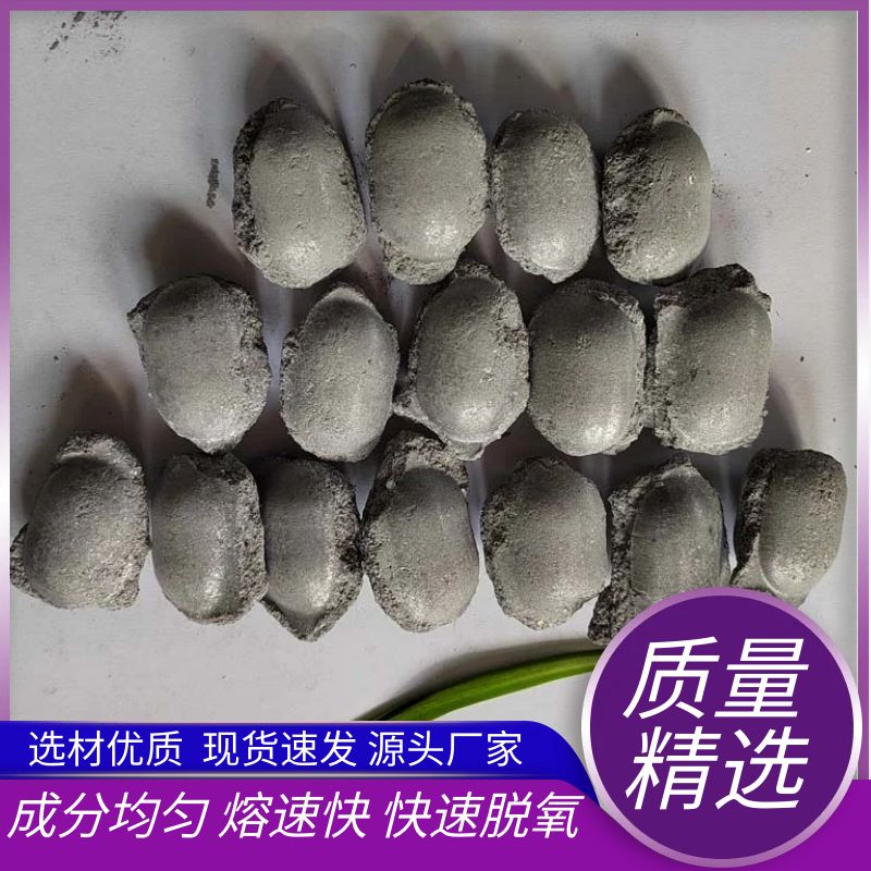 30含量造渣脫氧劑煉鋼專用脫硫鋁灰球鋁渣球廠家供貨