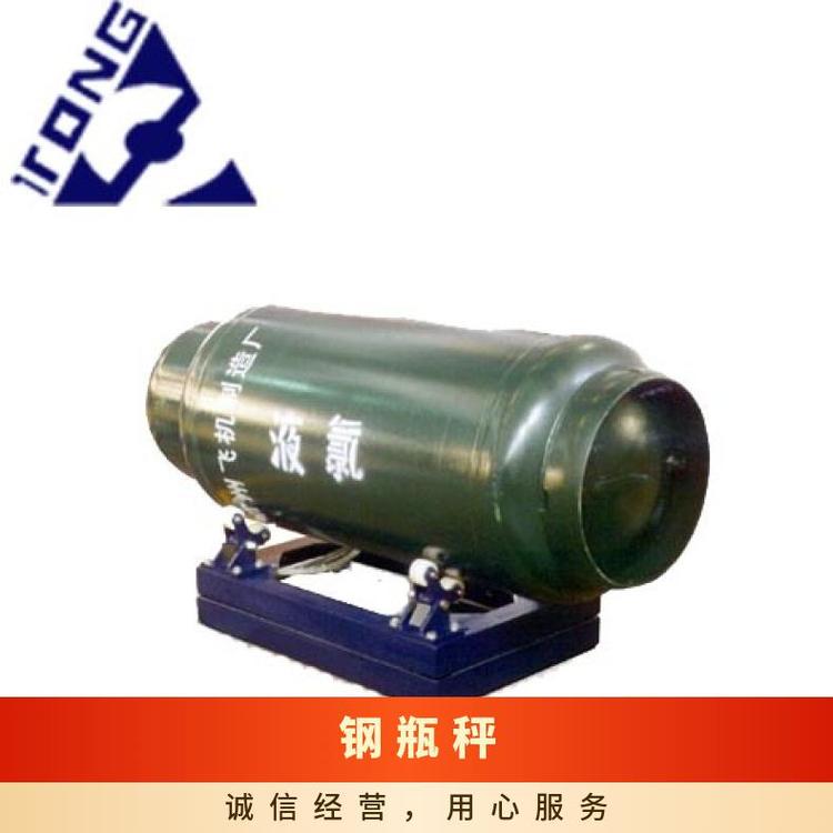 武漢九通鋼瓶秤HT-DZ耐腐蝕操作簡單便捷專用平臺秤